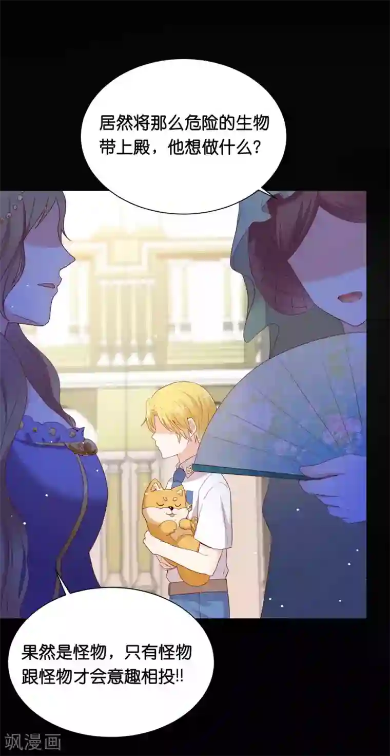 星际帝国第一宠婚第44话 小萝莉和小正太