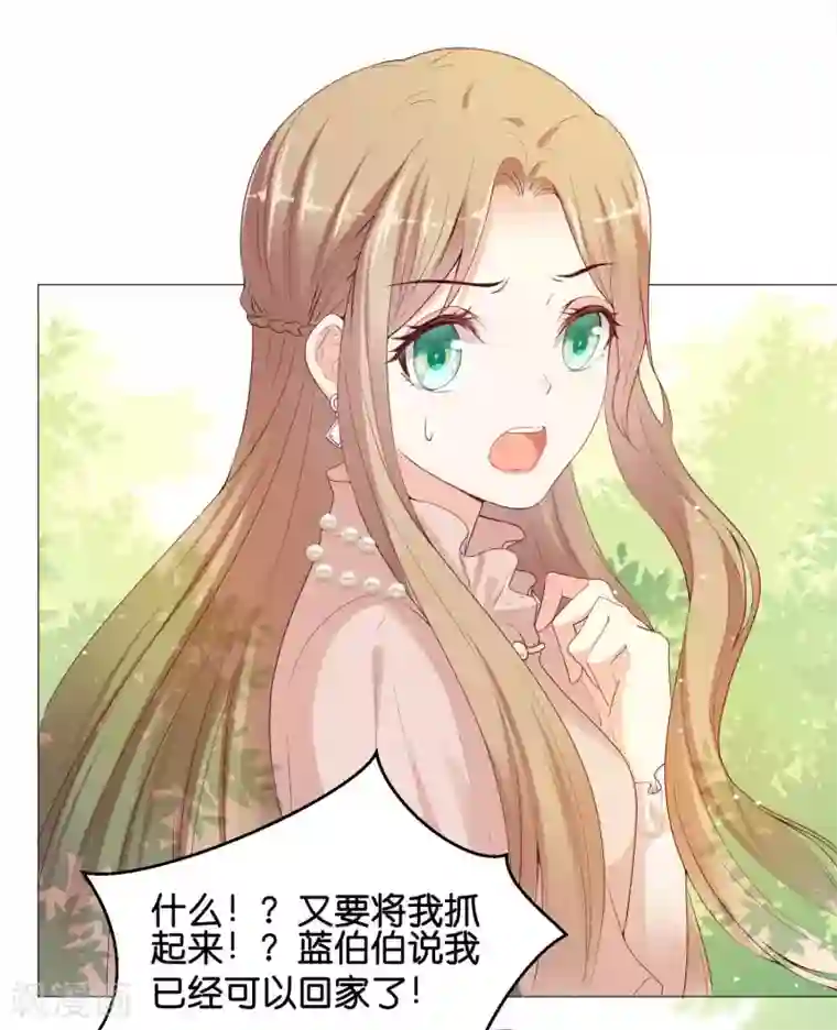 星际帝国第一宠婚第44话 小萝莉和小正太