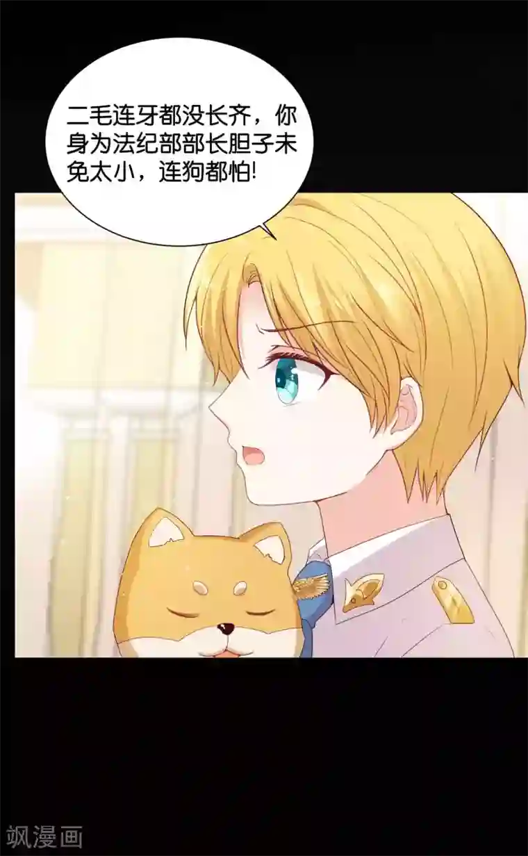 星际帝国第一宠婚第44话 小萝莉和小正太