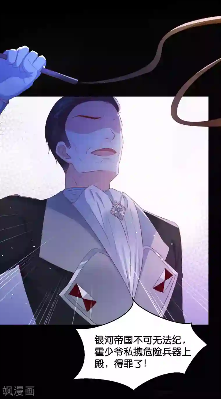 星际帝国第一宠婚第44话 小萝莉和小正太