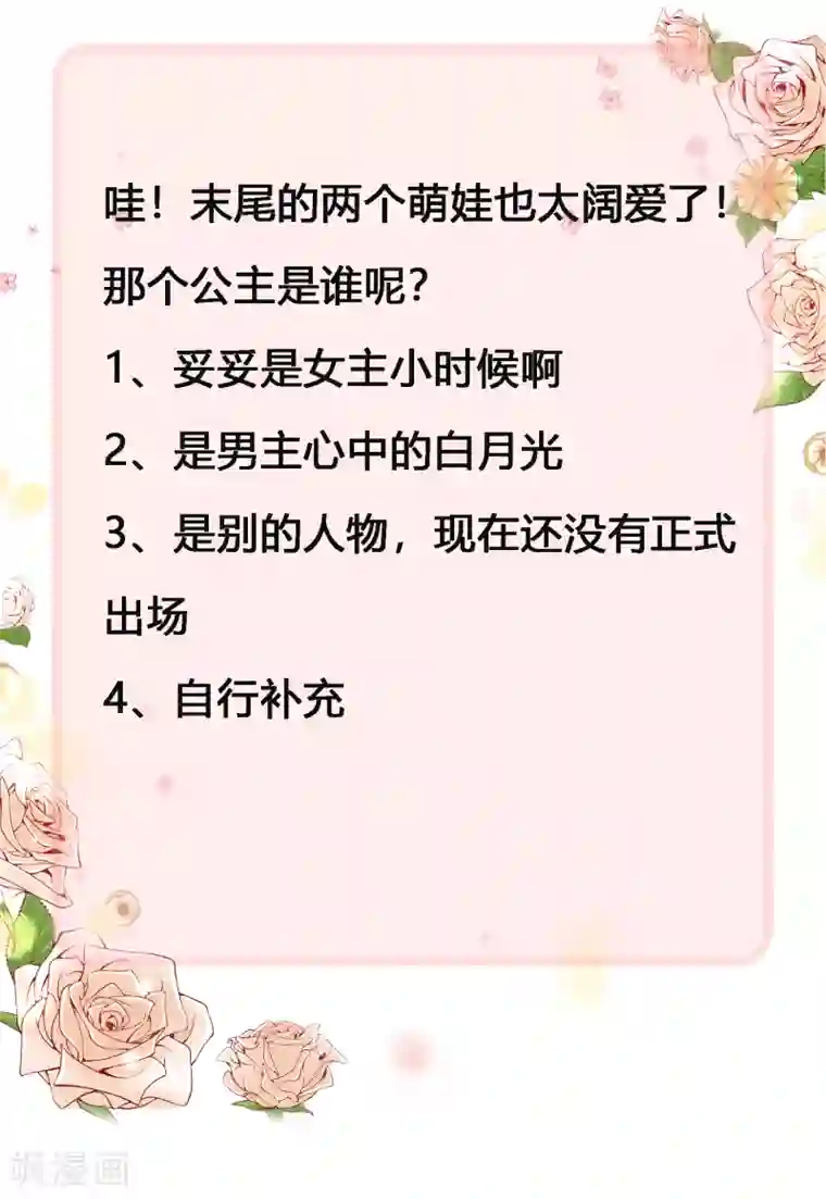 星际帝国第一宠婚第44话 小萝莉和小正太