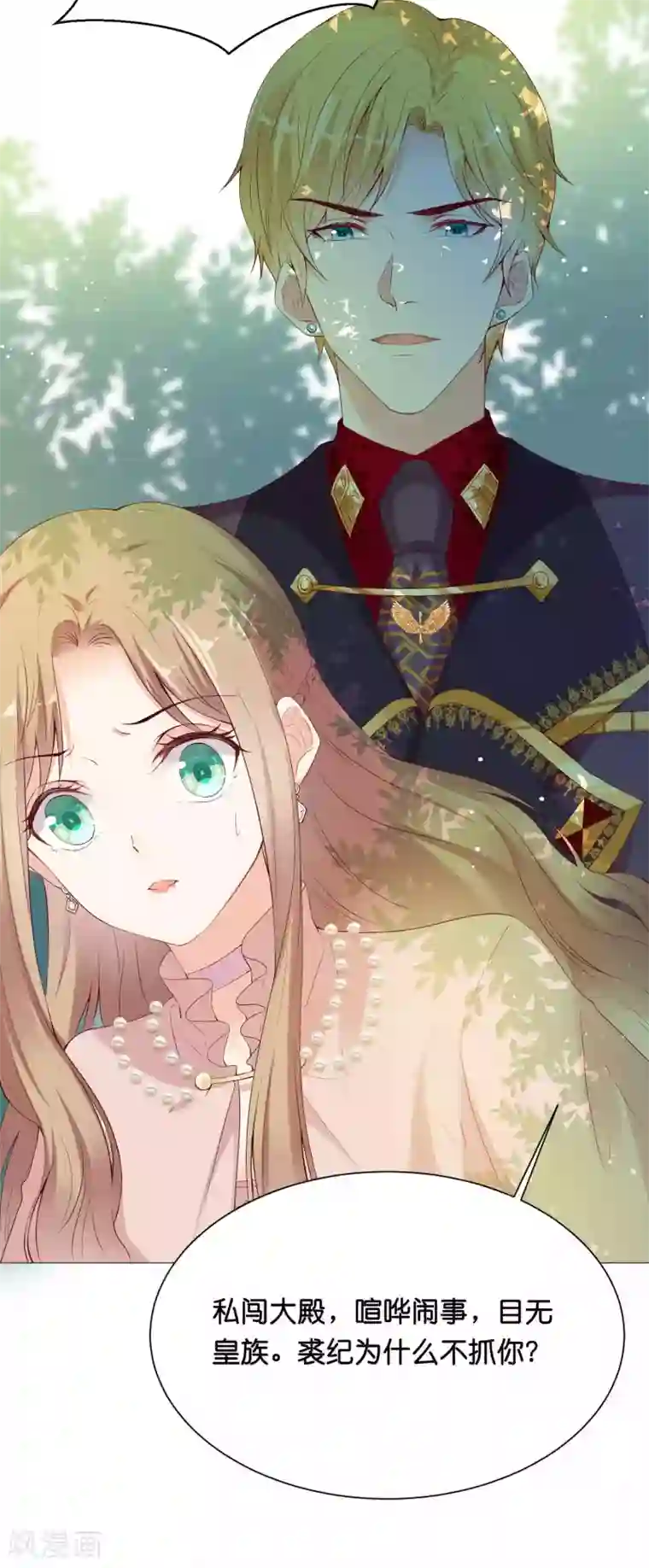 星际帝国第一宠婚第44话 小萝莉和小正太