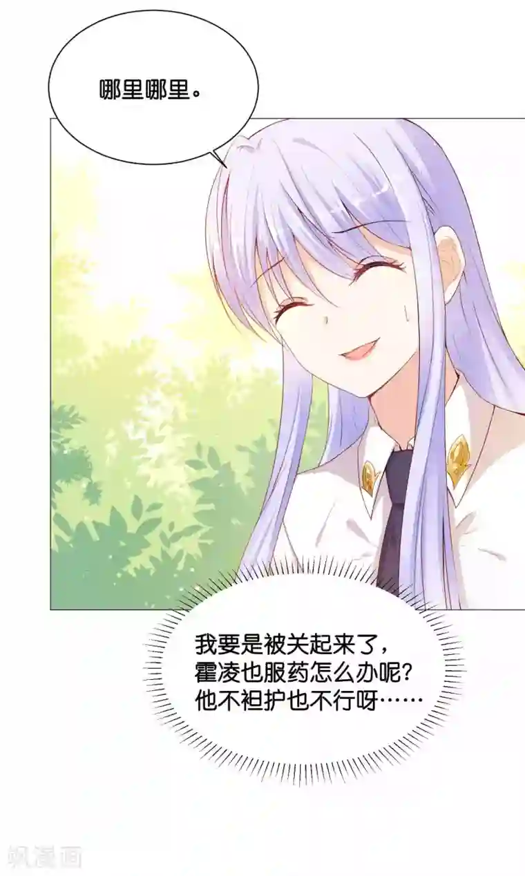 星际帝国第一宠婚第44话 小萝莉和小正太