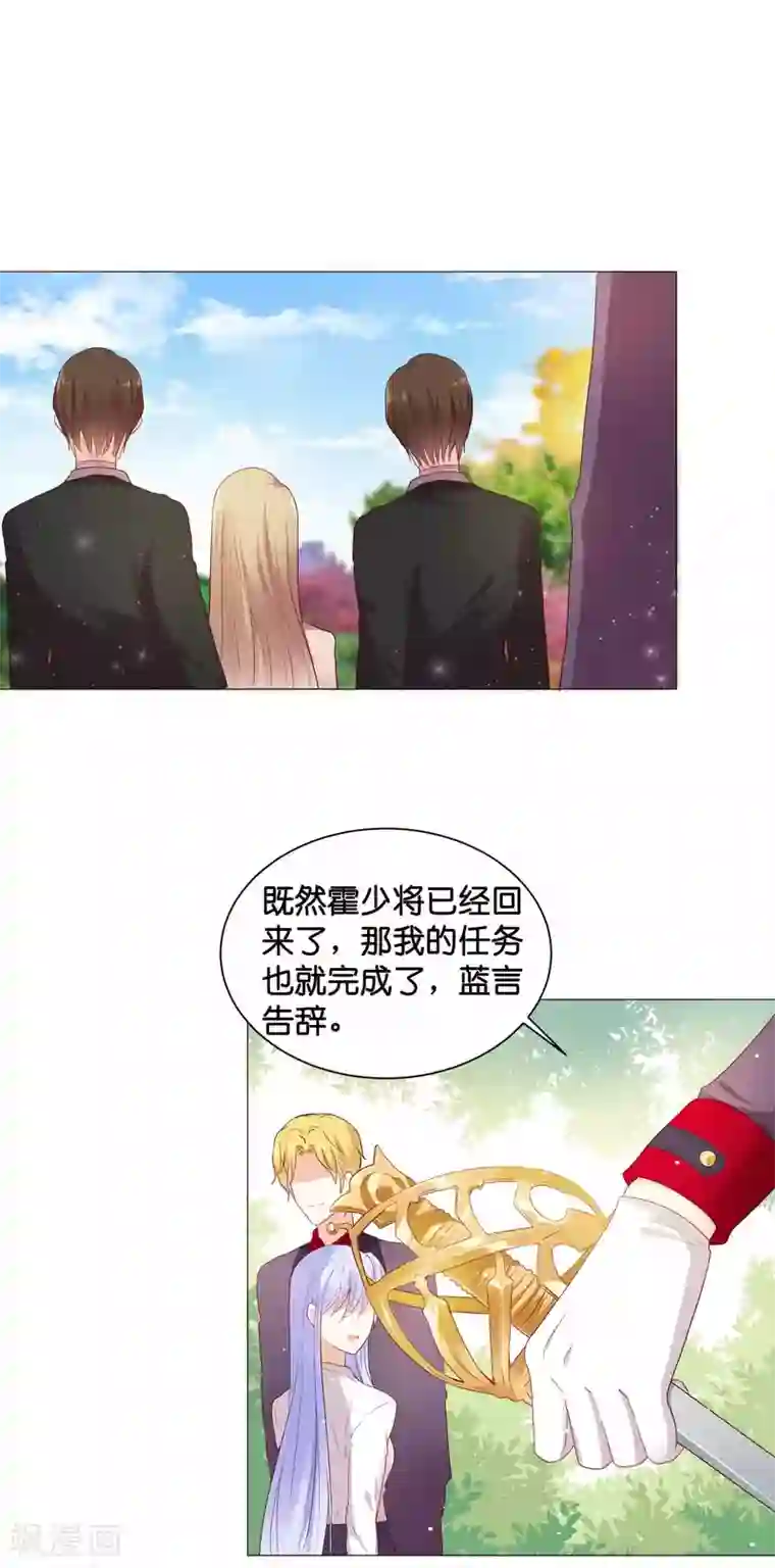 星际帝国第一宠婚第44话 小萝莉和小正太