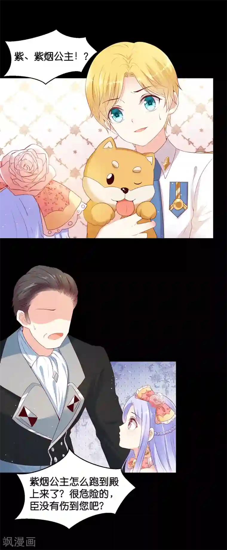 星际帝国第一宠婚第45话 我只对你掠夺！