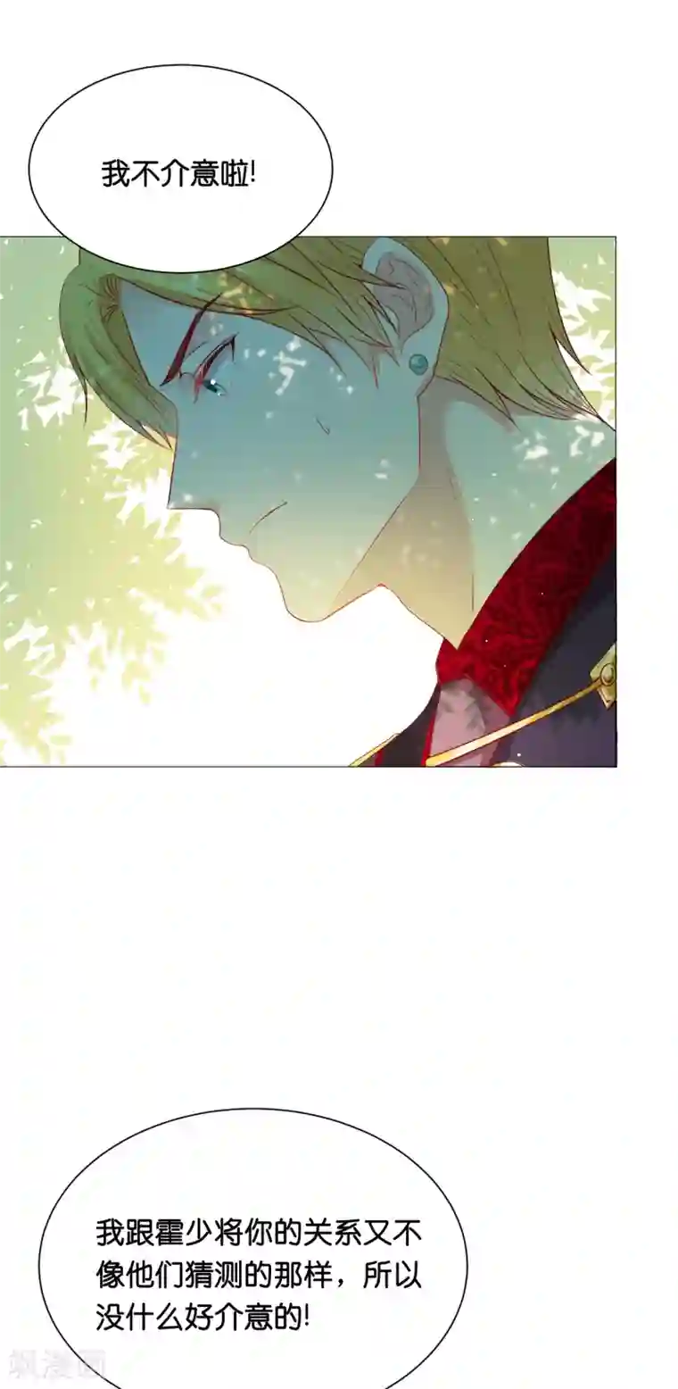 星际帝国第一宠婚第45话 我只对你掠夺！