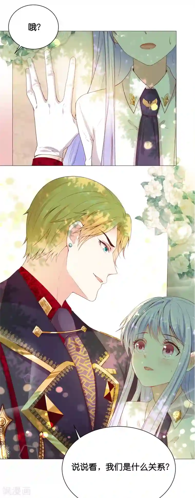 星际帝国第一宠婚第45话 我只对你掠夺！