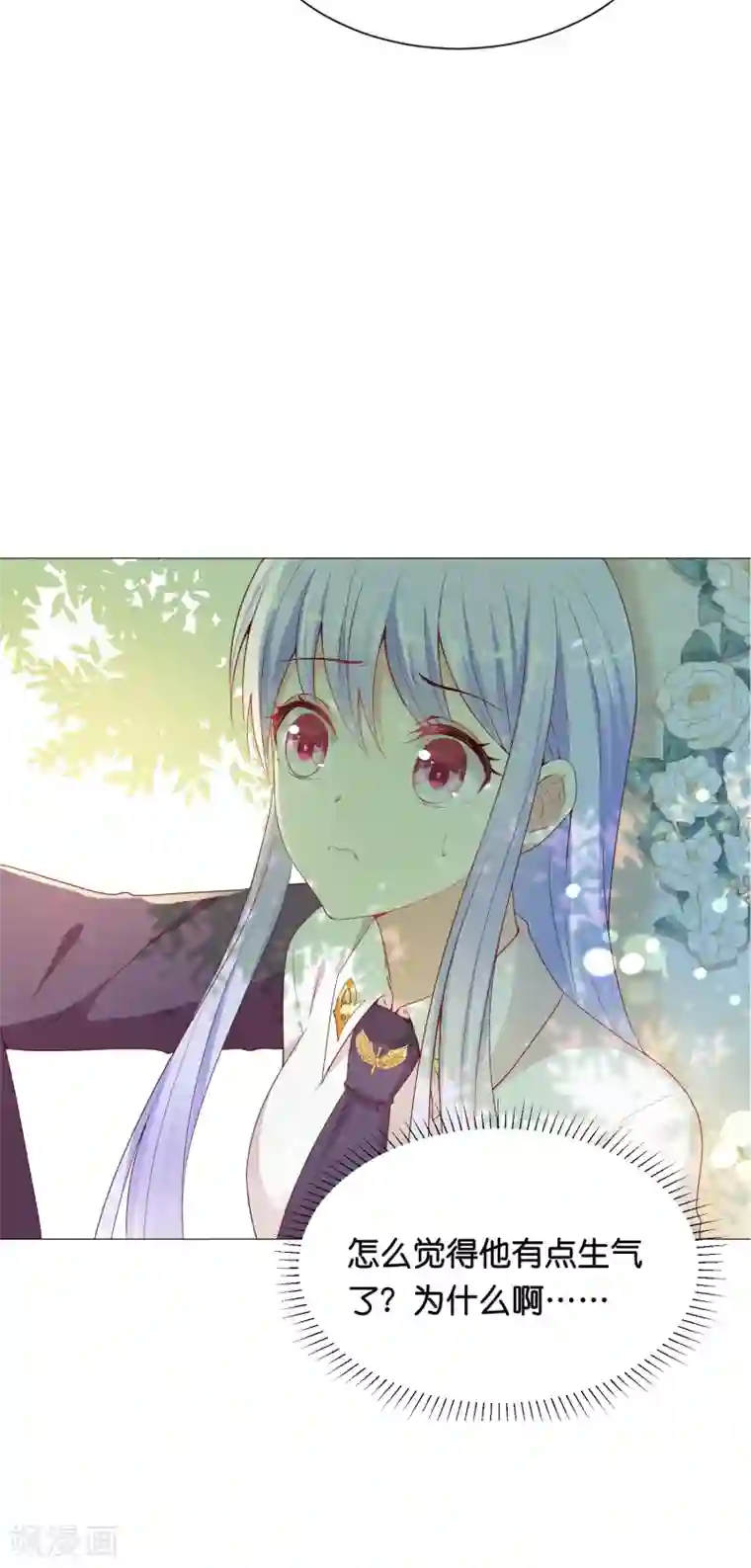 星际帝国第一宠婚第45话 我只对你掠夺！