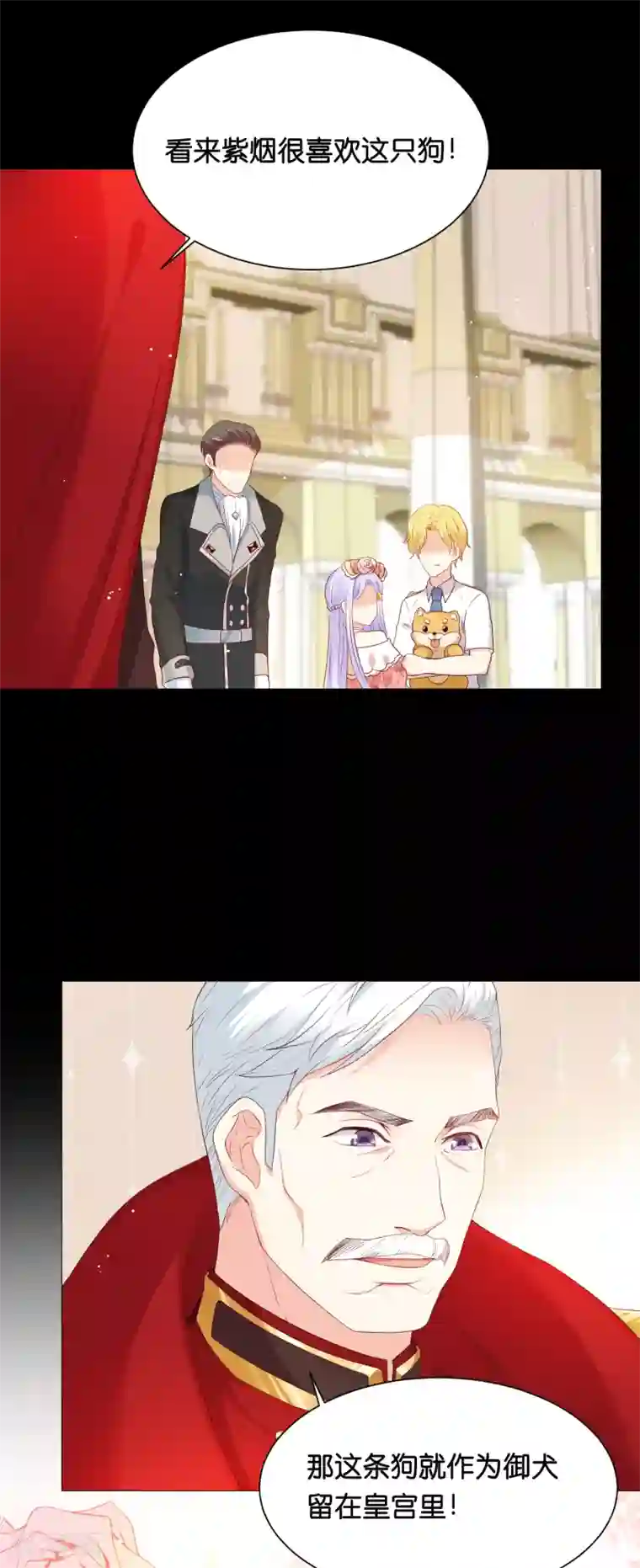 星际帝国第一宠婚第45话 我只对你掠夺！