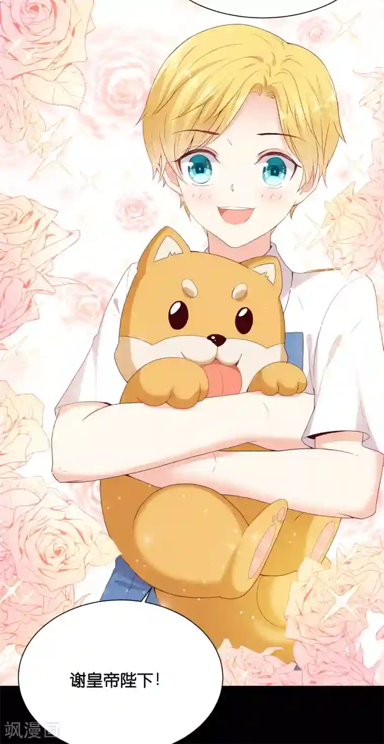 星际帝国第一宠婚第45话 我只对你掠夺！