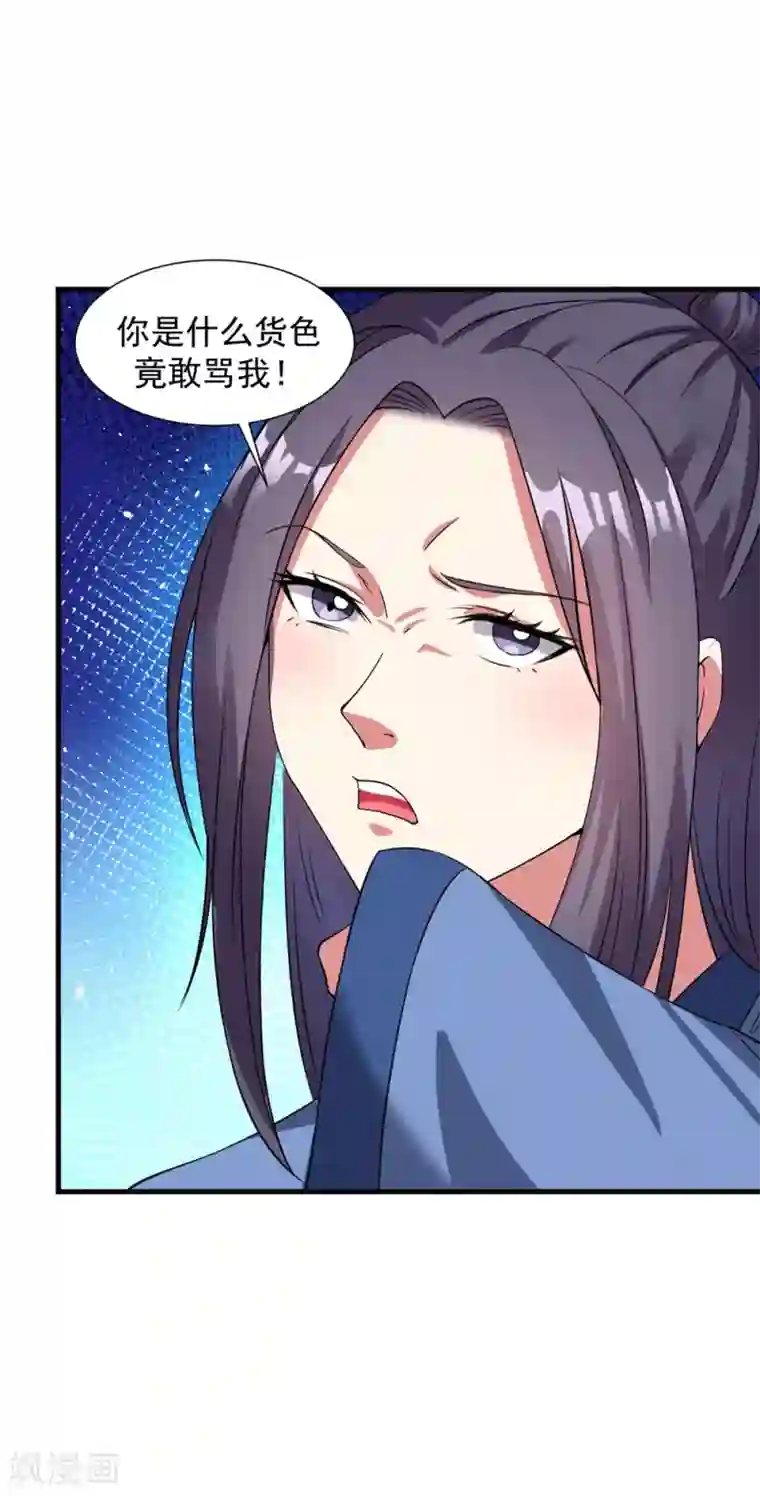 道印第42话 其实我是个好人