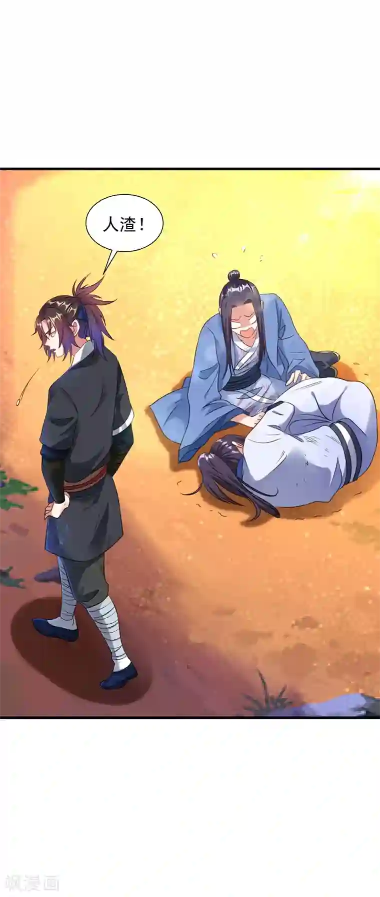 道印第42话 其实我是个好人
