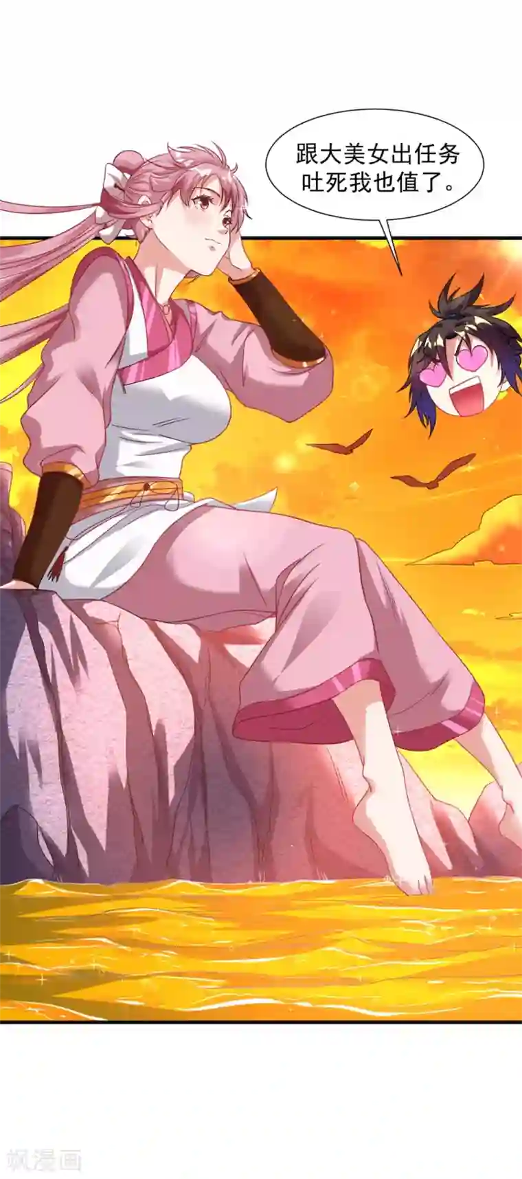 道印第42话 其实我是个好人