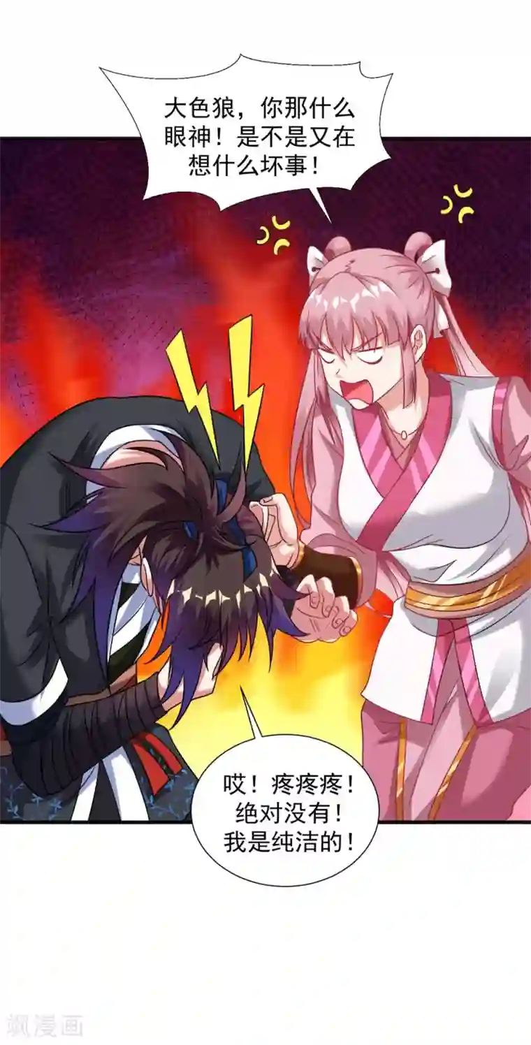 道印第42话 其实我是个好人