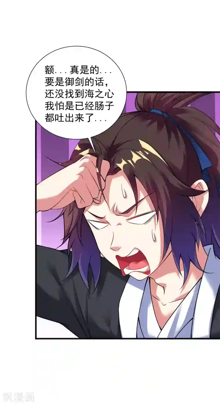 道印第43话 超级章鱼