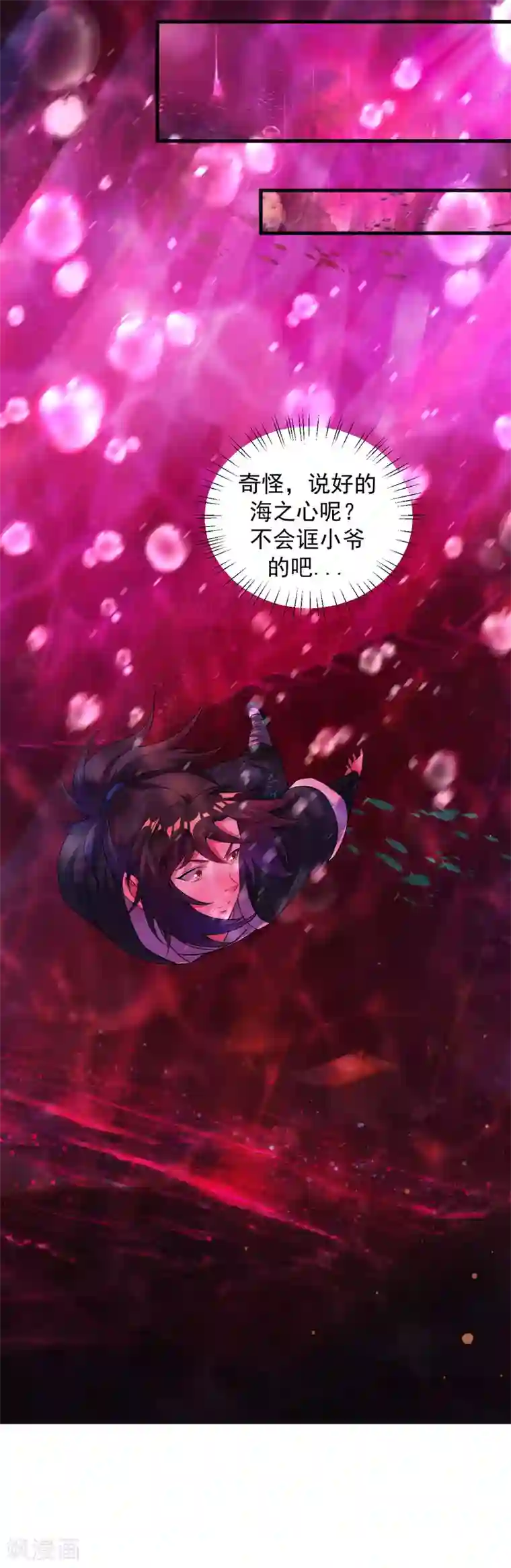 道印第43话 超级章鱼