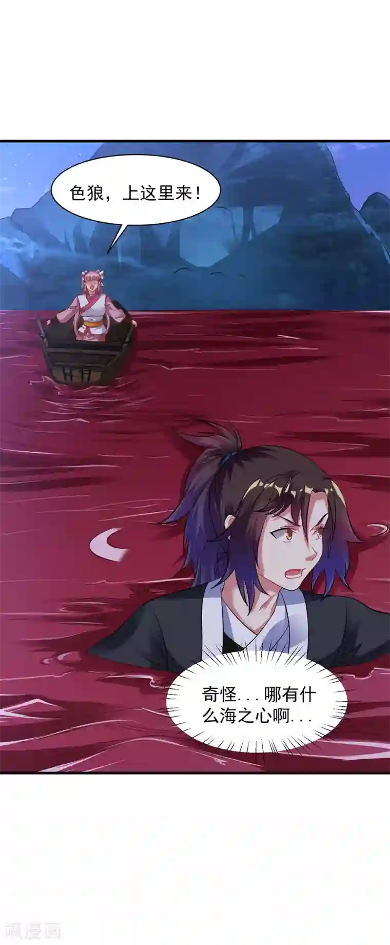 道印第43话 超级章鱼