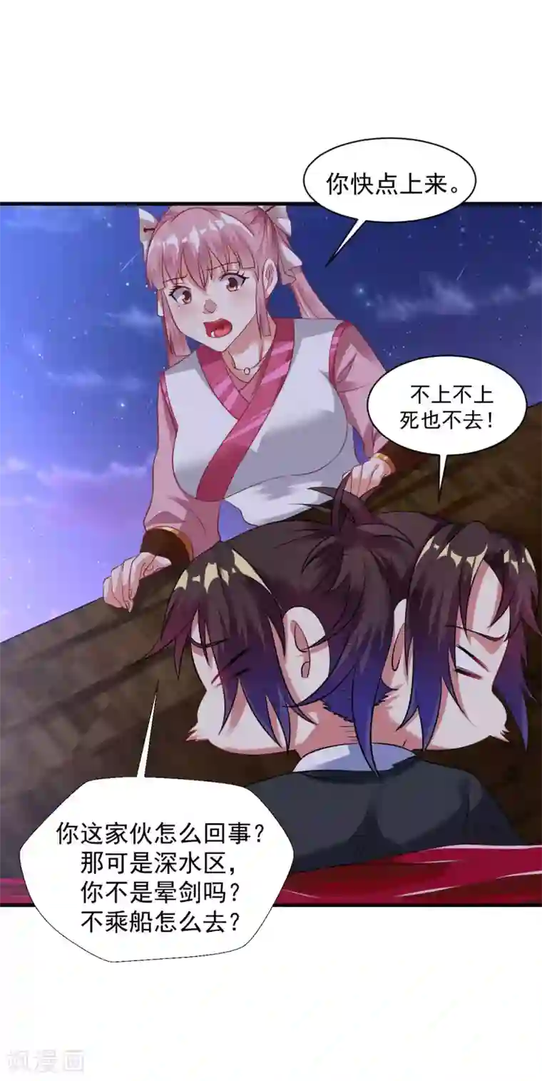 道印第43话 超级章鱼