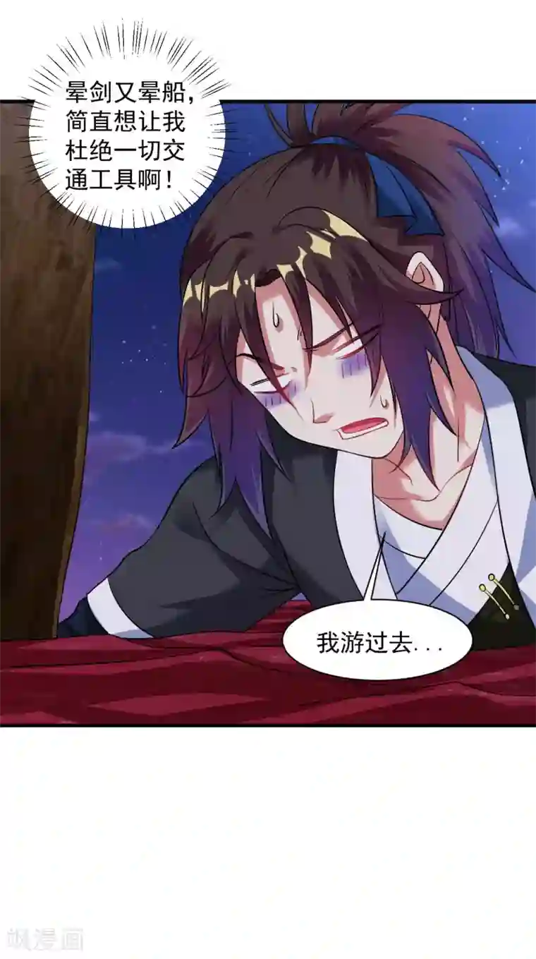 道印第43话 超级章鱼