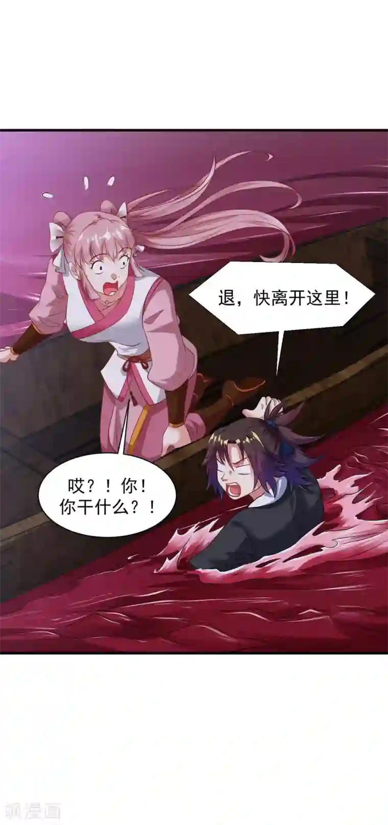 道印第43话 超级章鱼