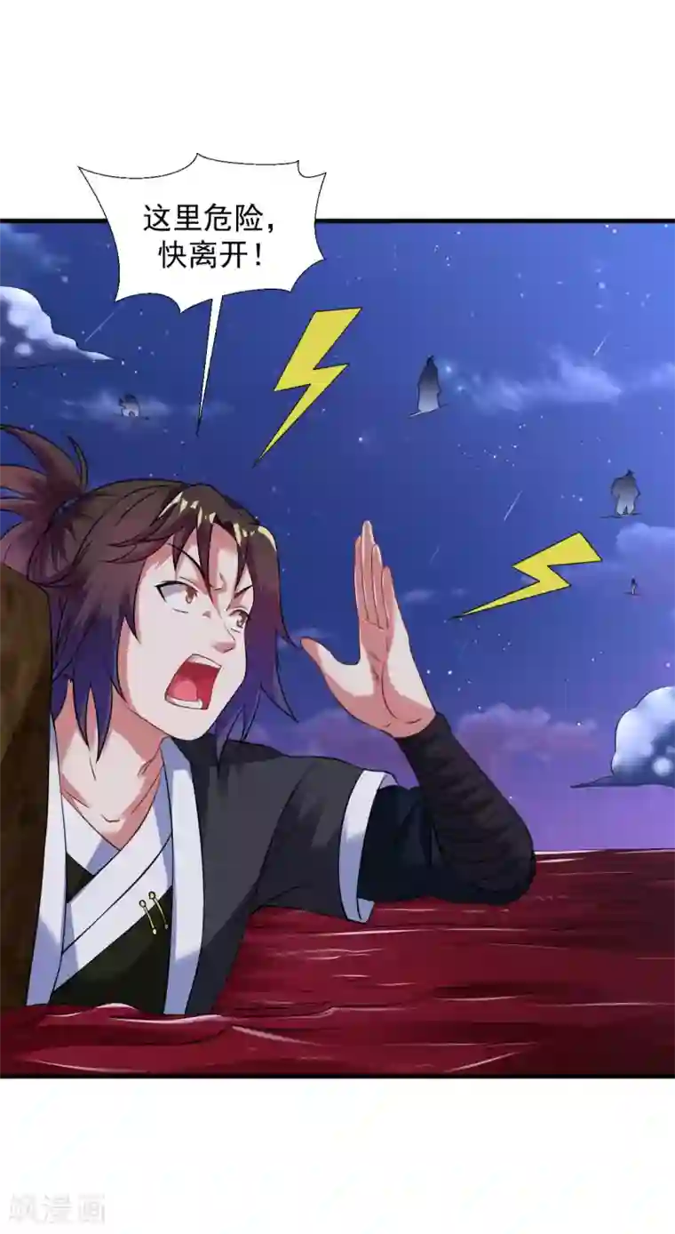 道印第43话 超级章鱼