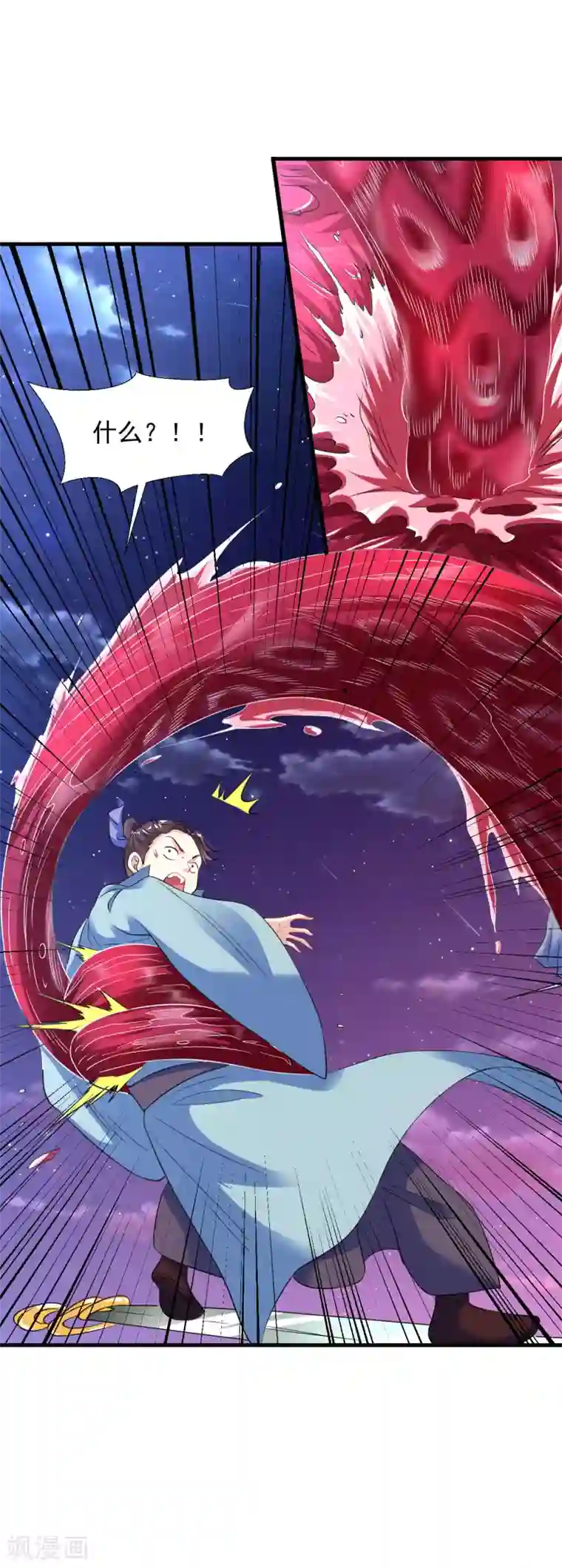 道印第43话 超级章鱼