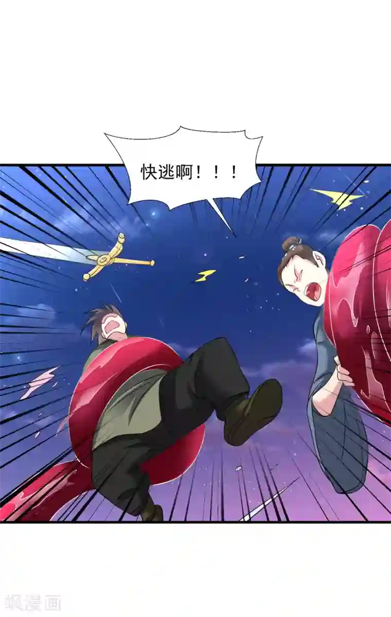 道印第43话 超级章鱼