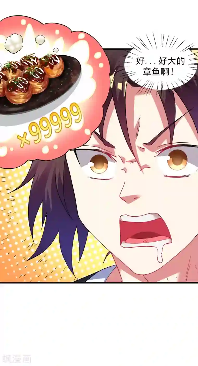 道印第43话 超级章鱼