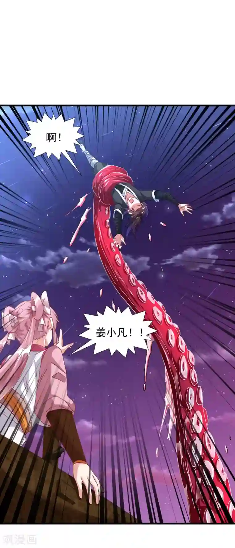 道印第43话 超级章鱼