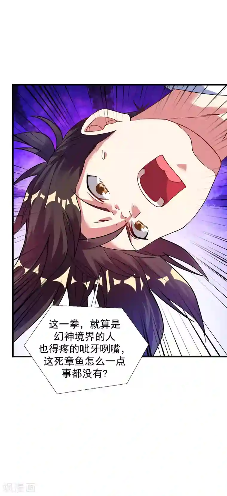 道印第43话 超级章鱼