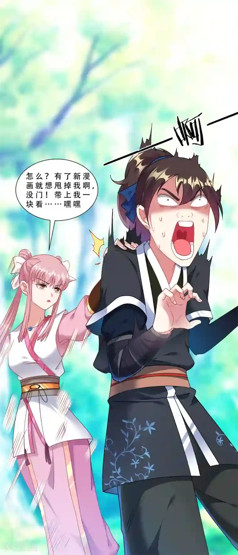 道印第43话 超级章鱼