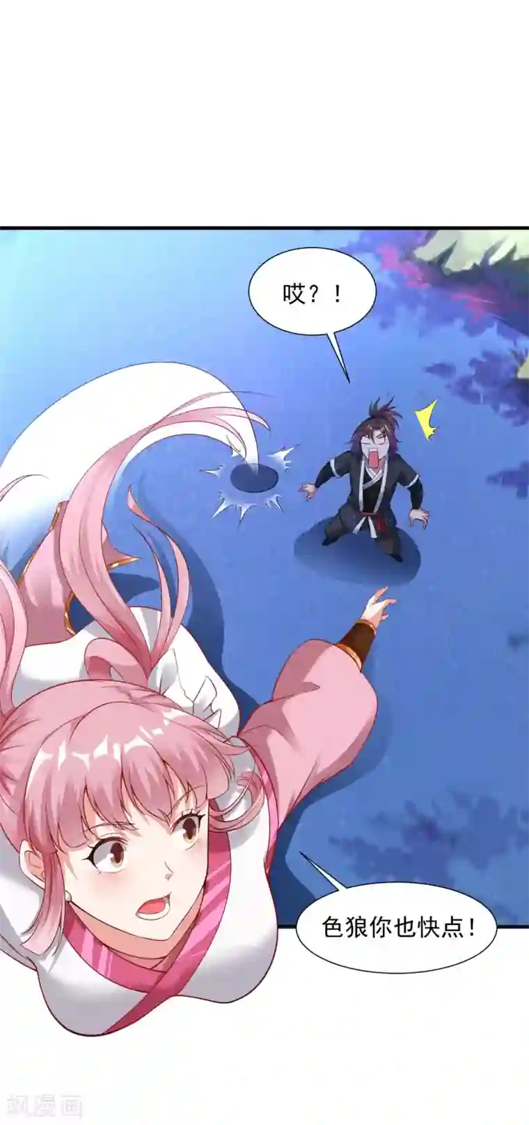 道印第43话 超级章鱼