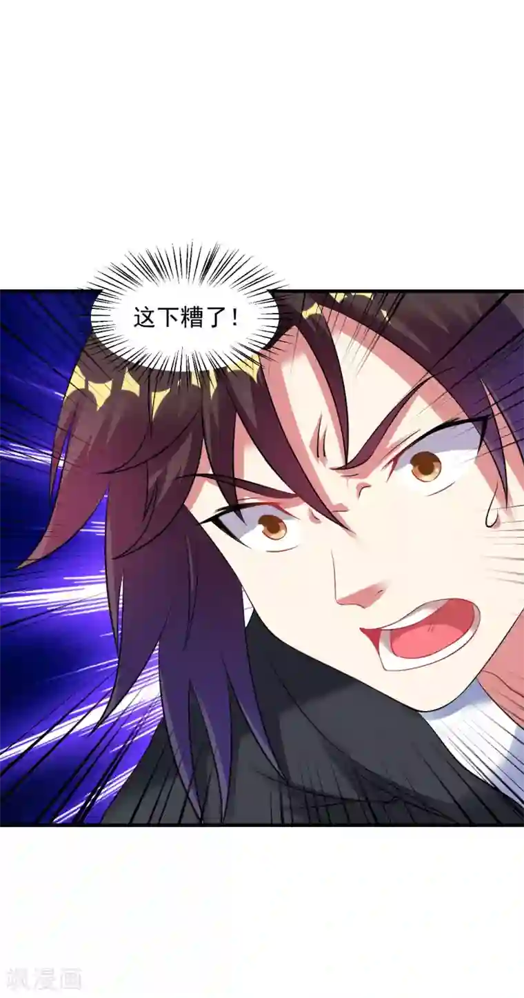 道印第44话 鱼口求生