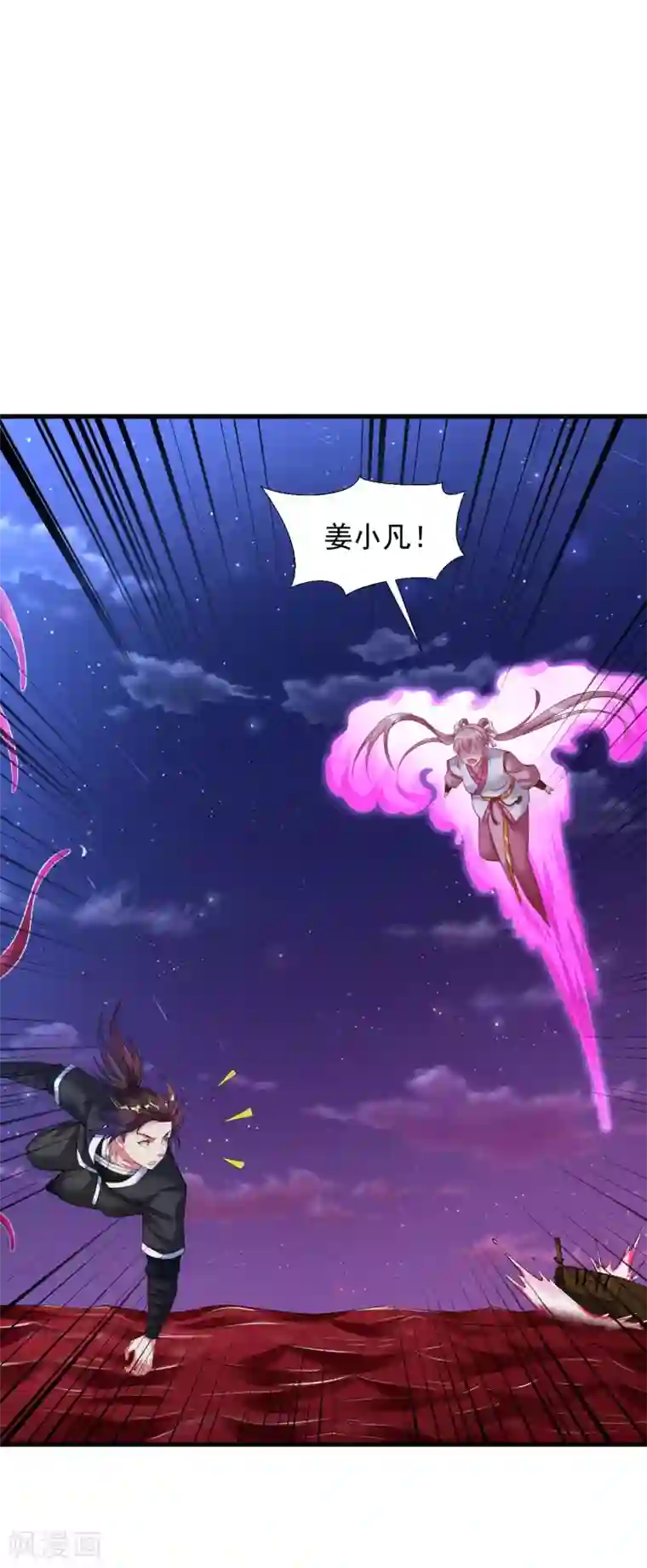 道印第44话 鱼口求生