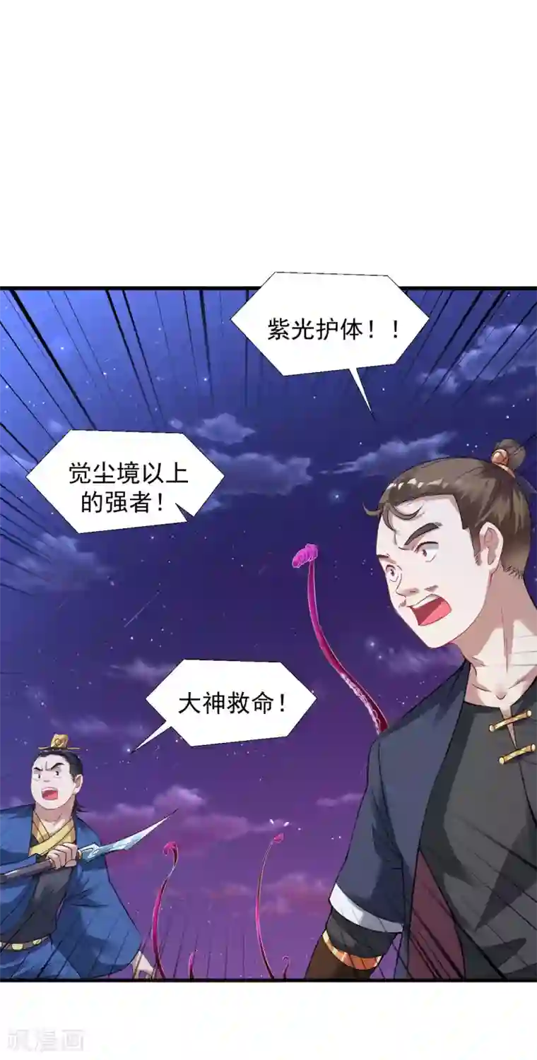 道印第44话 鱼口求生