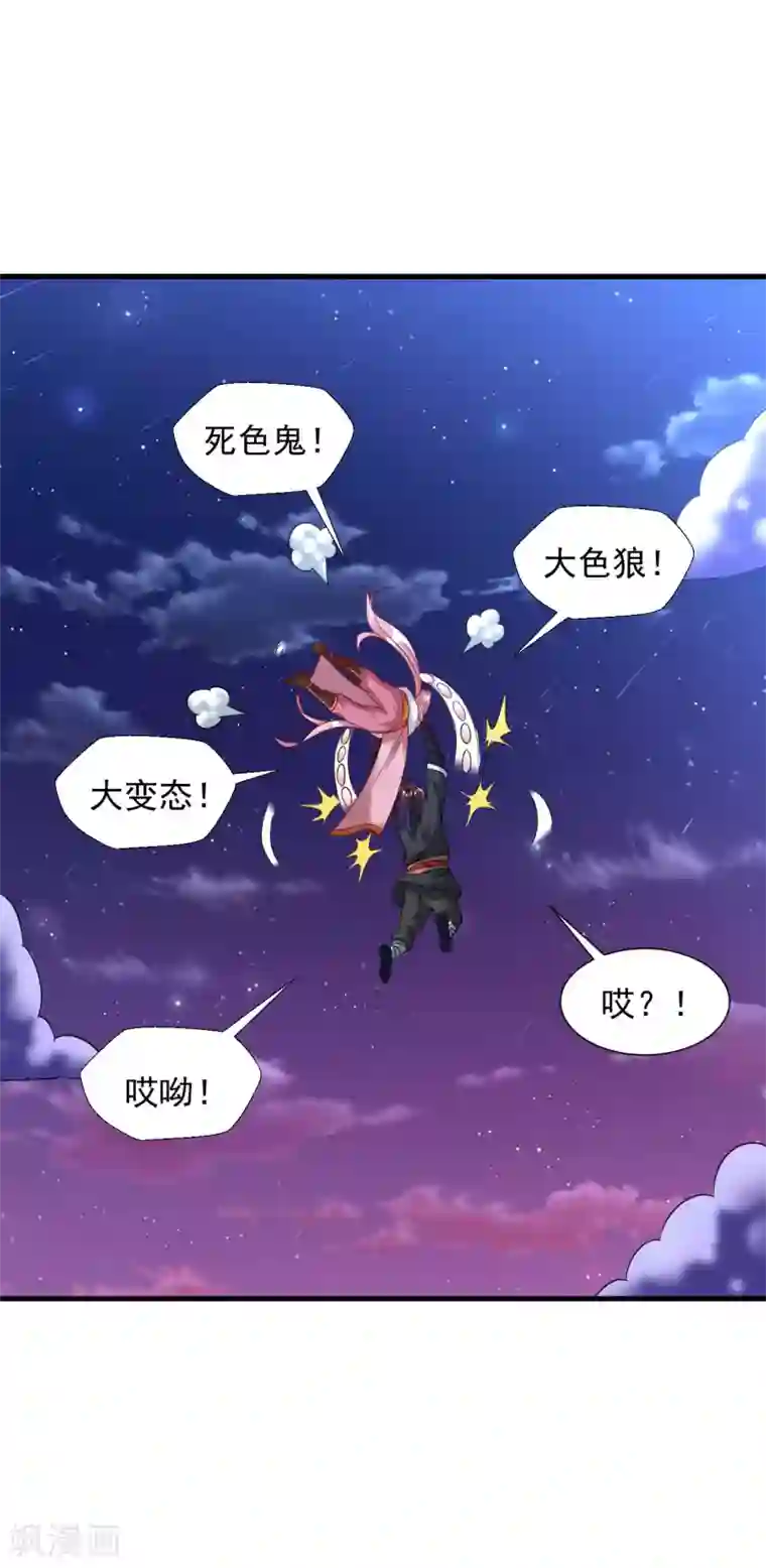 道印第44话 鱼口求生