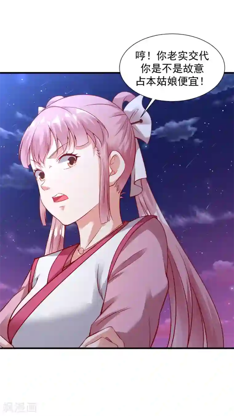 道印第44话 鱼口求生