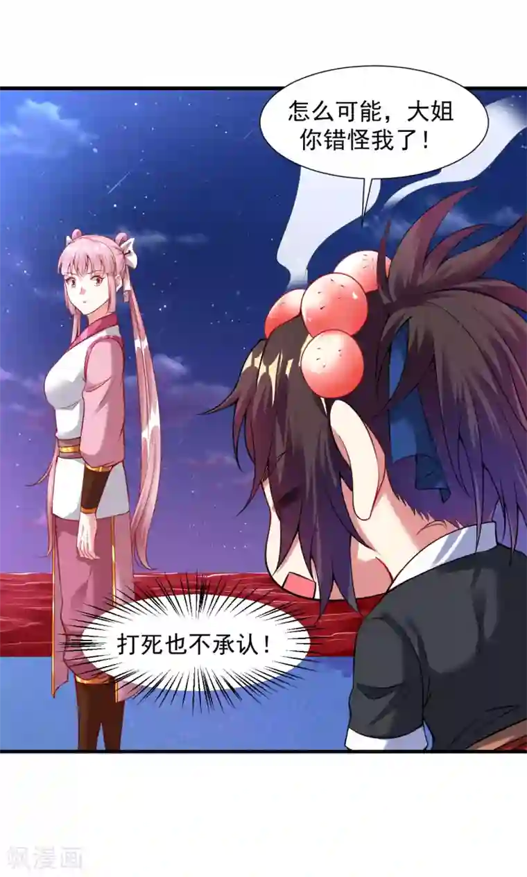 道印第44话 鱼口求生