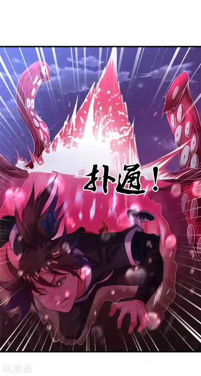 道印第44话 鱼口求生