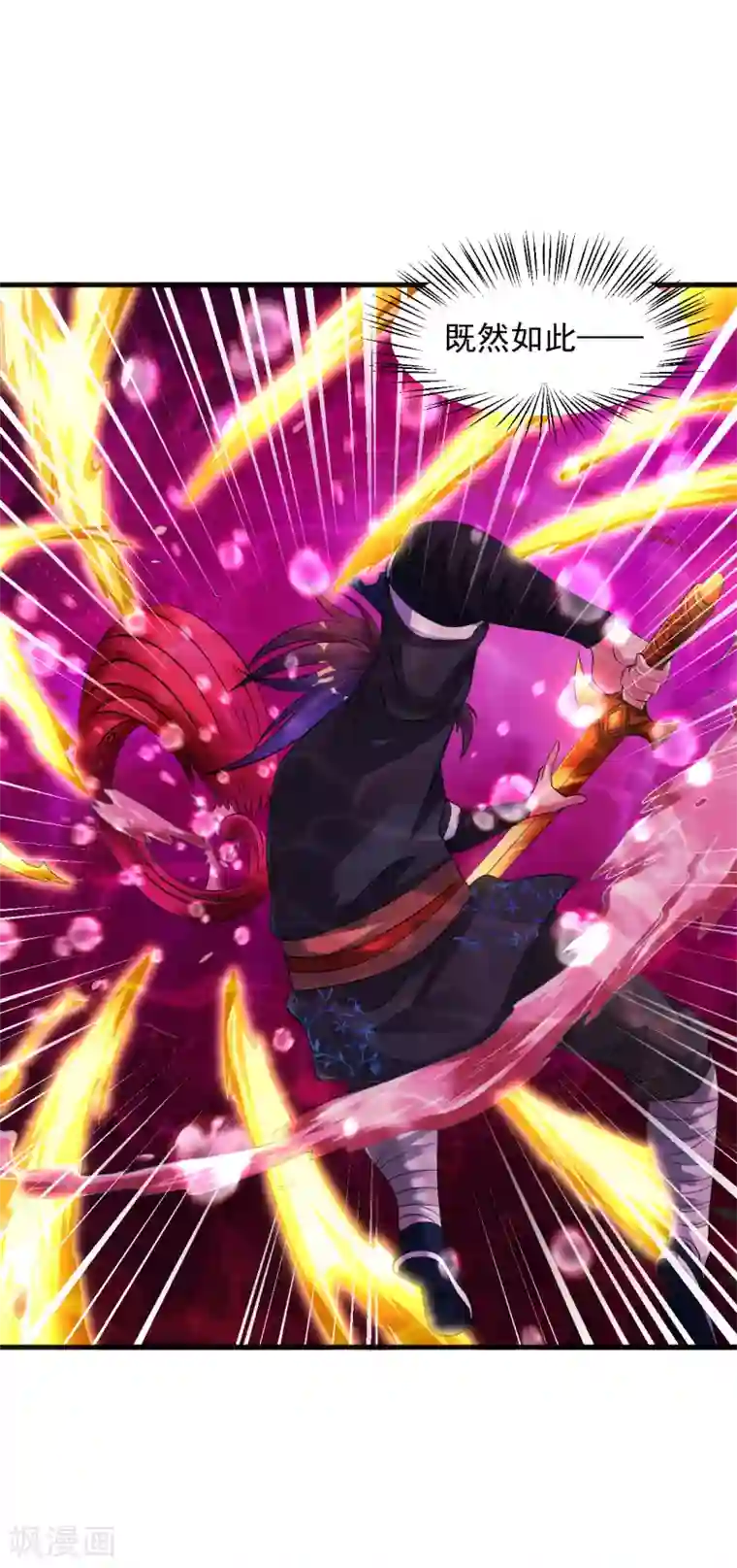 道印第44话 鱼口求生