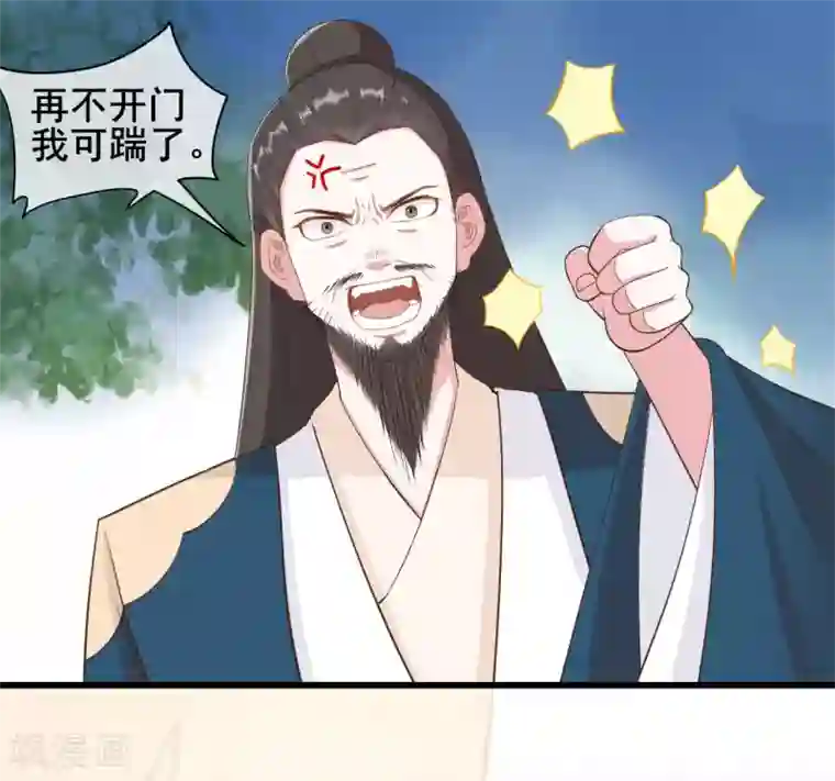 嫡女有毒第49话