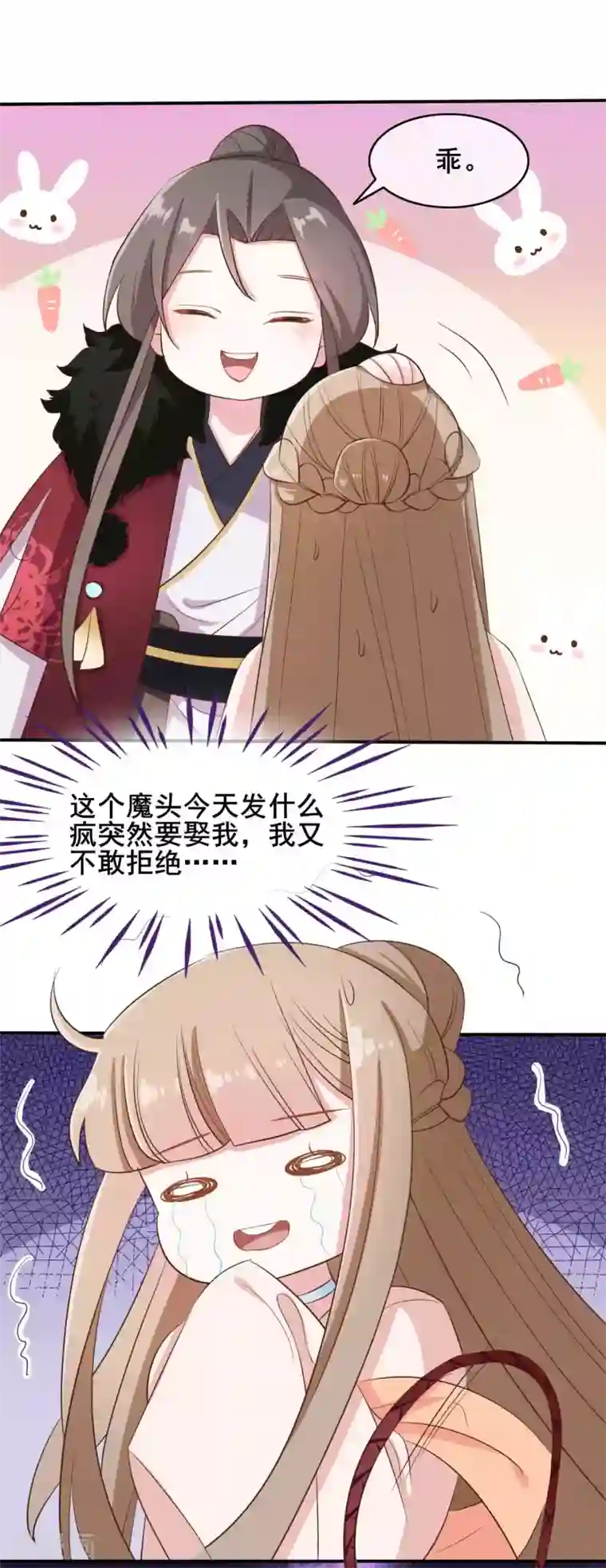 嫡女有毒第49话