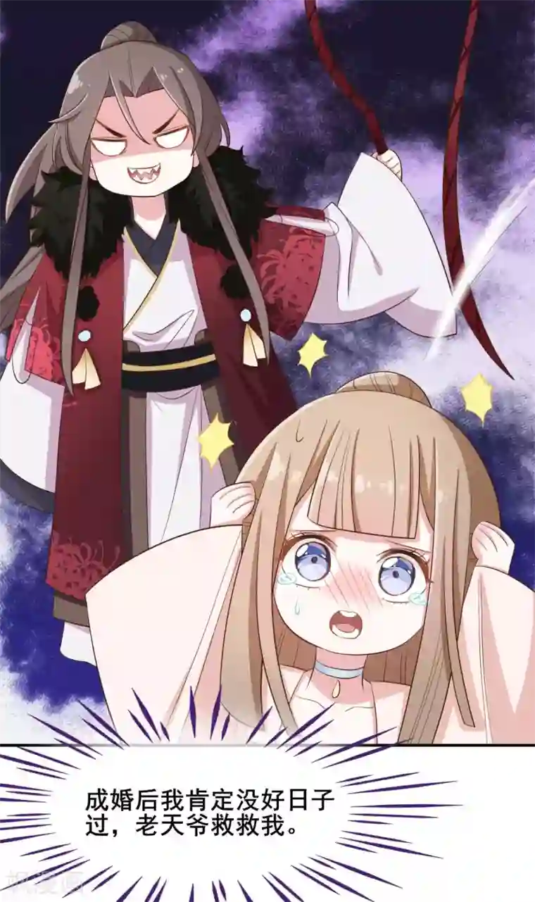 嫡女有毒第49话