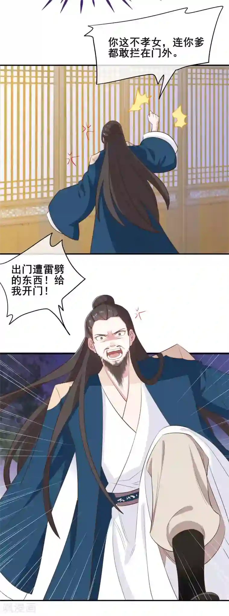 嫡女有毒第49话