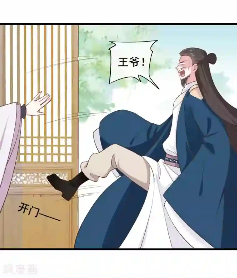 嫡女有毒第49话