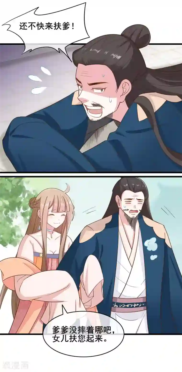 嫡女有毒第49话