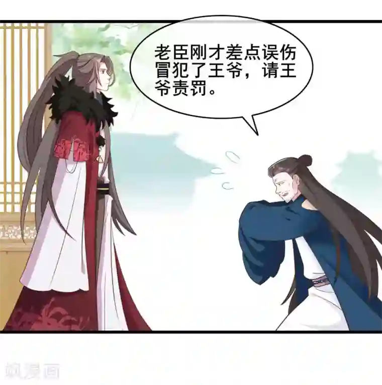 嫡女有毒第49话