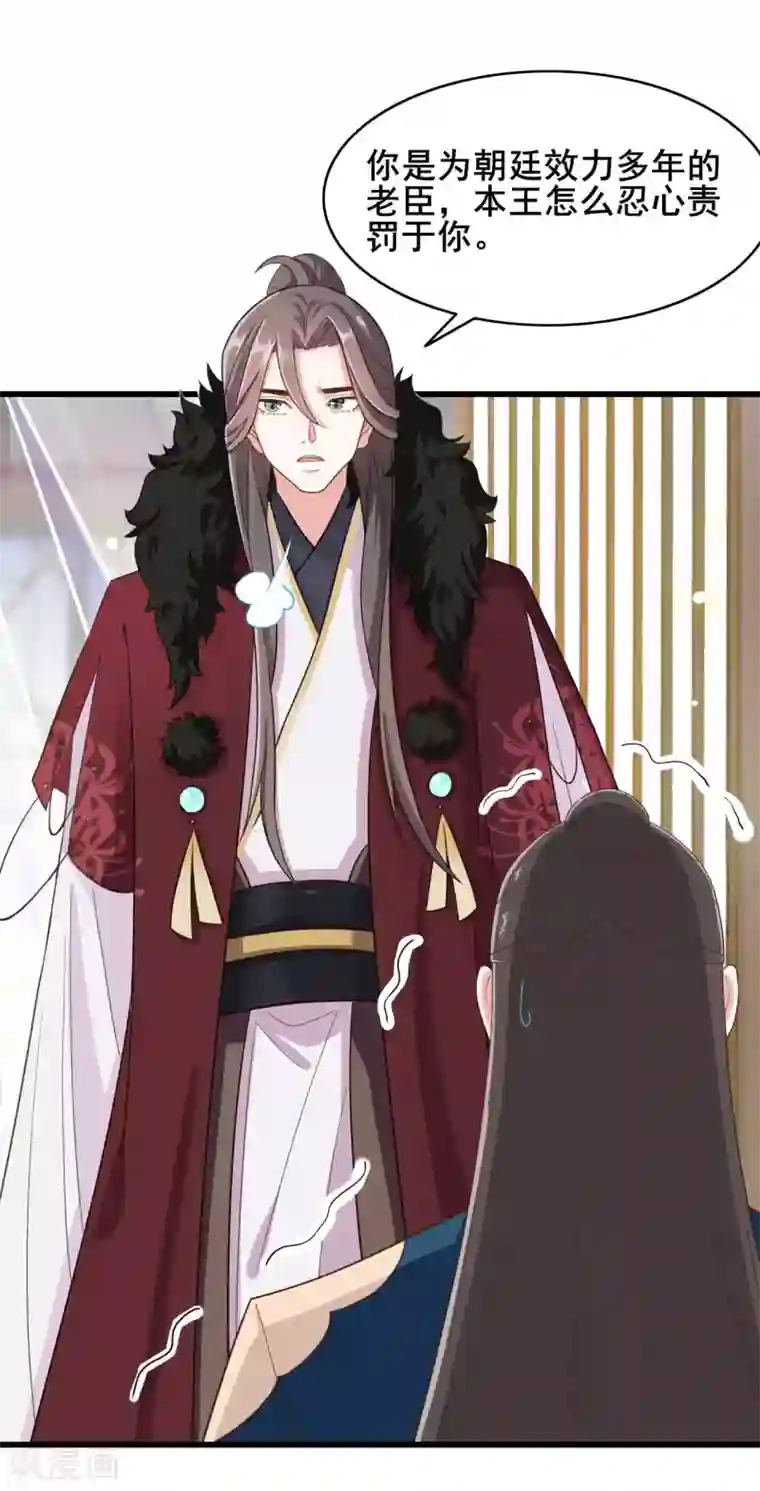 嫡女有毒第49话