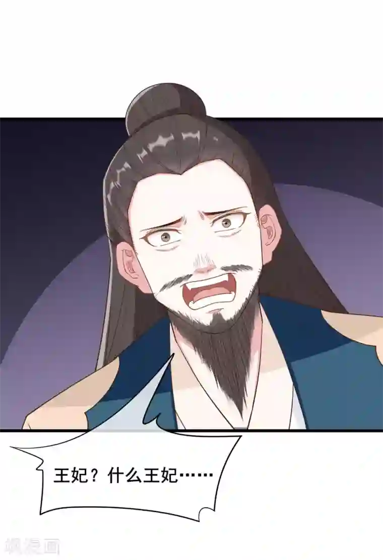 嫡女有毒第49话