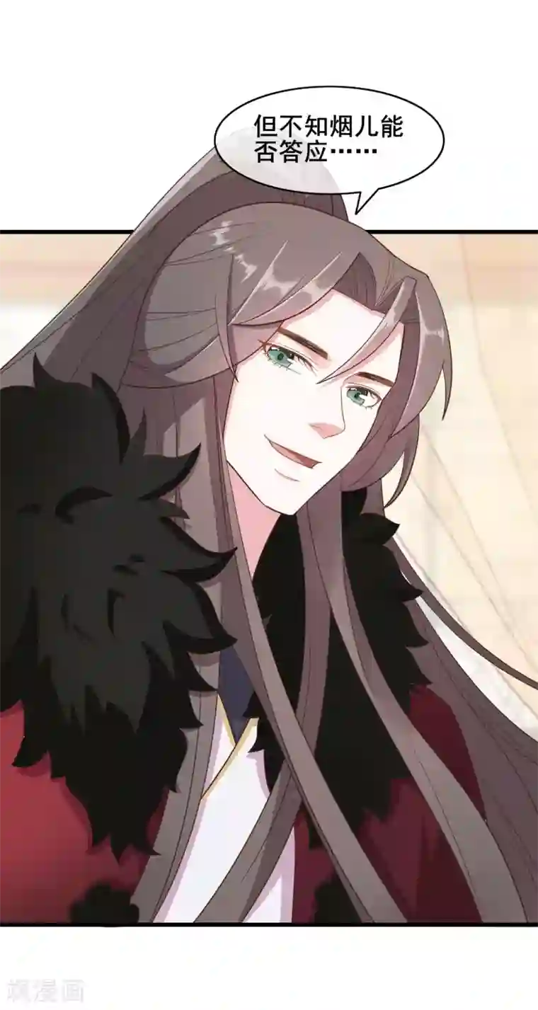 嫡女有毒第49话